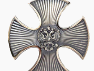 Орден Мужества