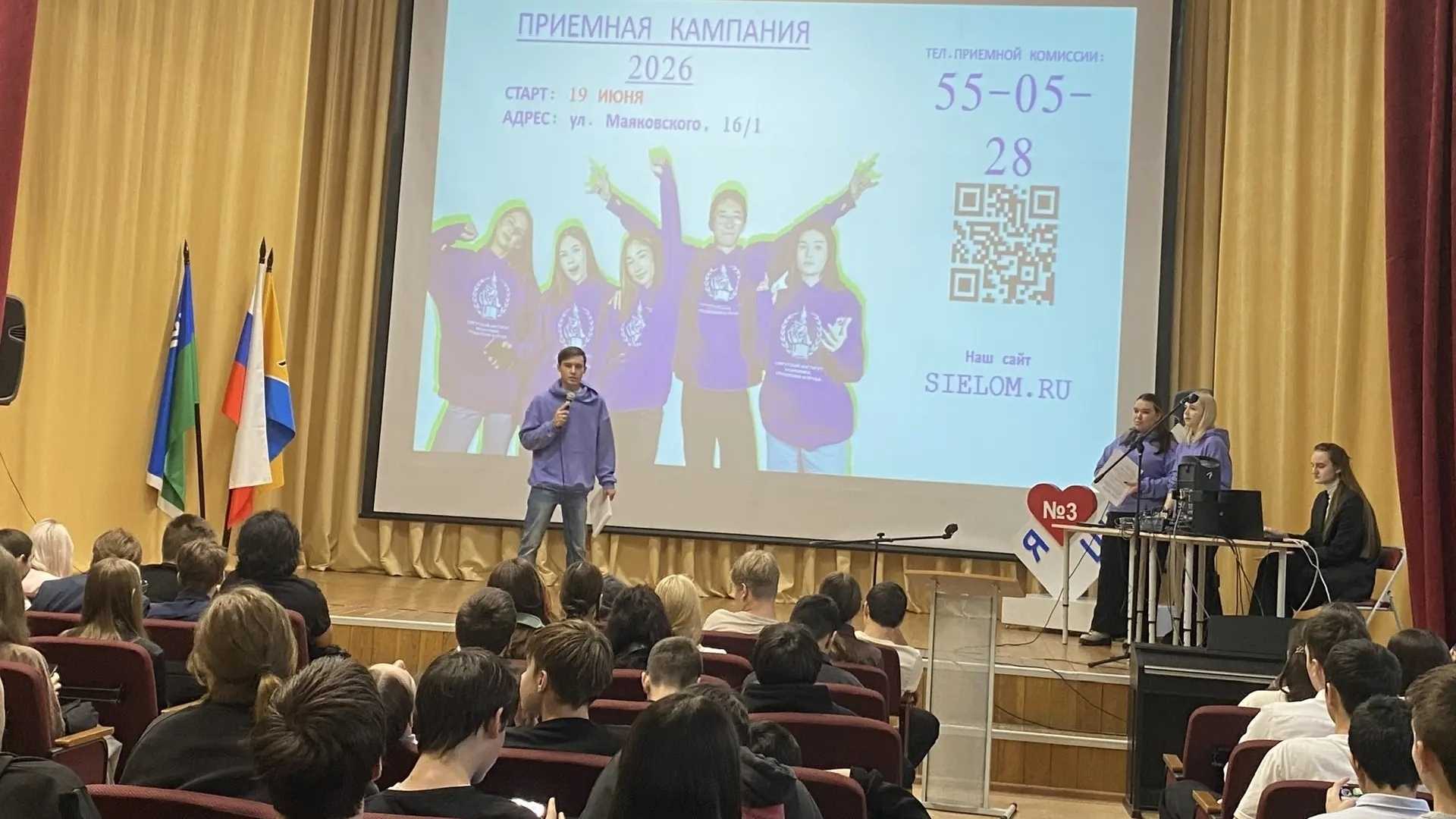 Профориентация для девятиклассников