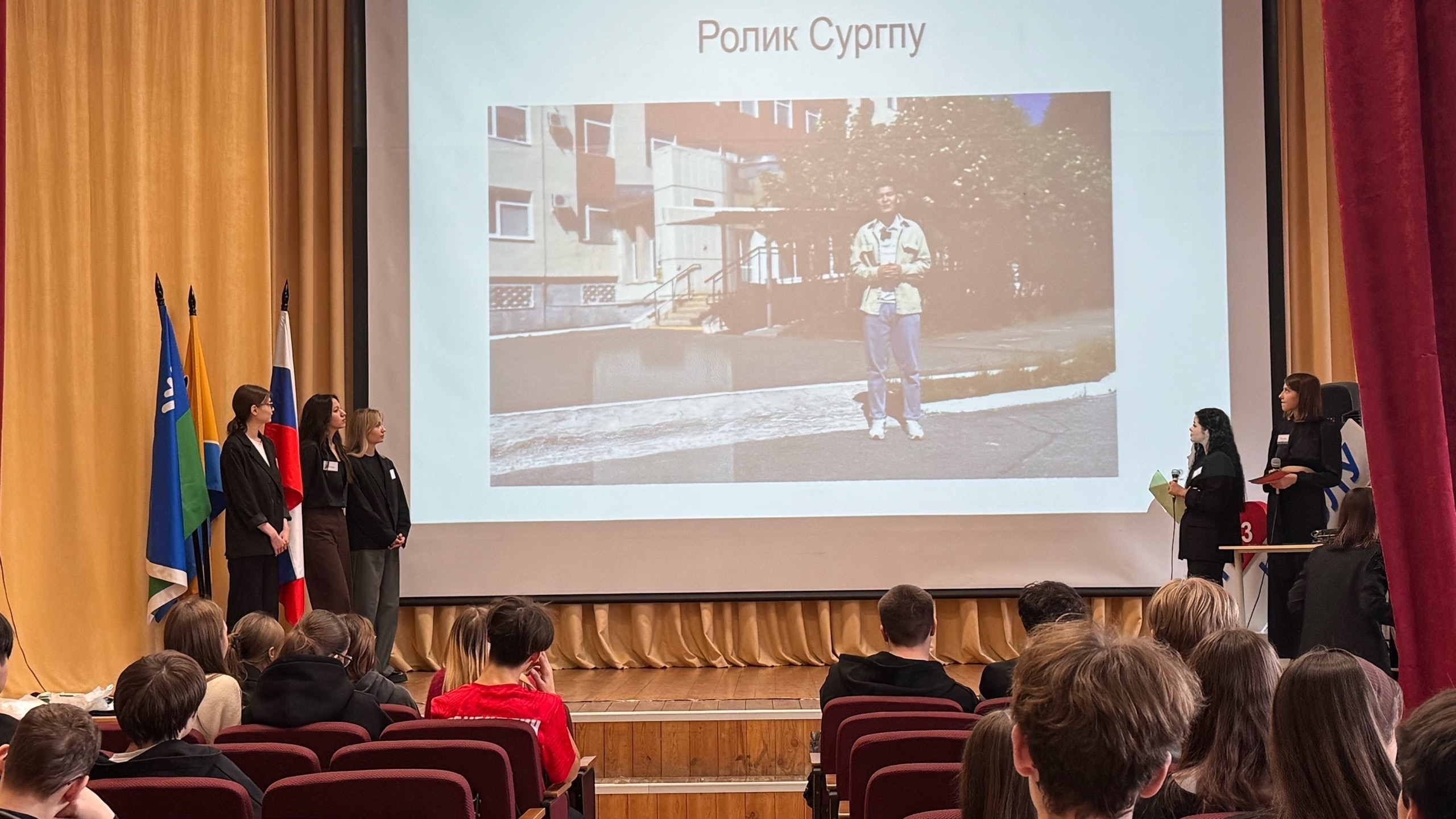 Урок по профориентации